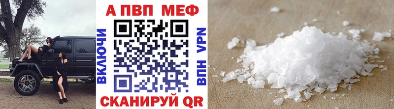 что такое   Абакан  mega рабочий сайт  A PVP мука 