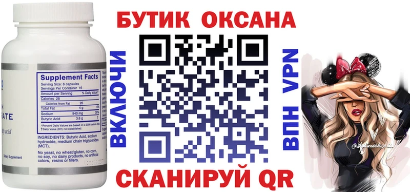 даркнет сайт  Абакан  Бутират BDO 33% 