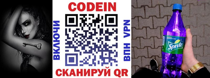 где можно купить   Абакан  Codein Purple Drank 