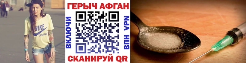 Героин герыч  Абакан 