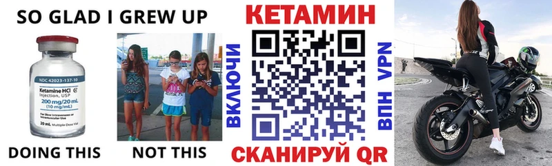 КЕТАМИН ketamine  Абакан 