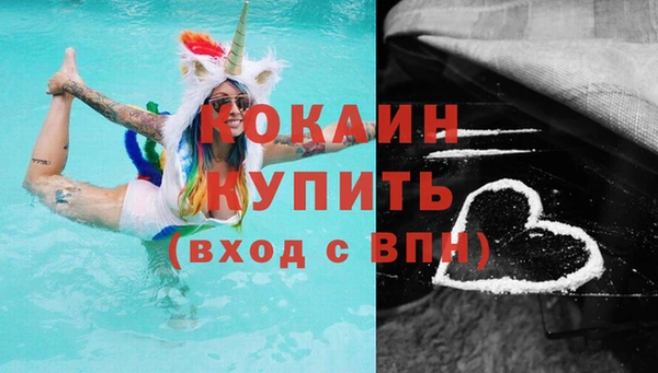 кокаин Арсеньев
