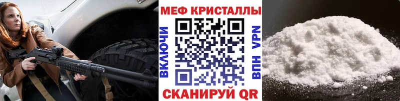 Мефедрон кристаллы купить Абакан
