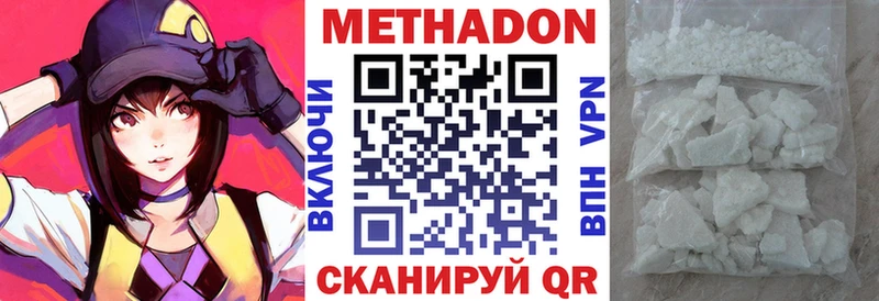 Метадон мёд  Абакан 